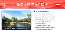 协同发展 再向广深行