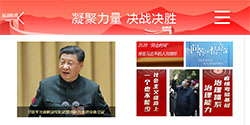凝聚力量 决战决胜 聚焦2020全国两会