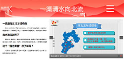 渠清水向北流 南水北调中线工程通水五周年