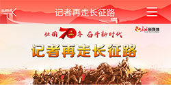 壮丽70年 奋斗新时代