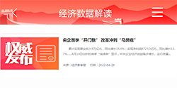 第一季度 经济数据解读 经济形势 