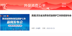 共促 消费 公平