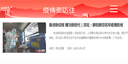 疫情 经济 发展 