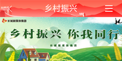 河北乡村振兴新闻