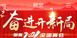 长城创意动画视频