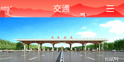 河北交通新闻