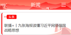 河北官方热点新闻