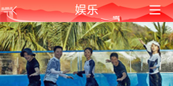 热点娱乐新闻