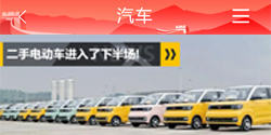 汽车热点资讯