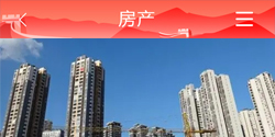 河北房产资讯