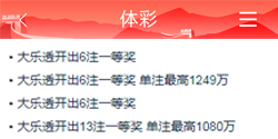 体彩公益资讯