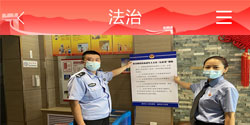 法治新闻