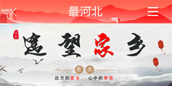 河北新闻